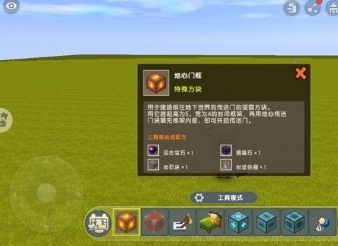 迷你世界地狱之门怎么建