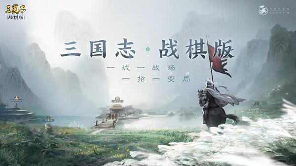 三国志战棋版核心武将排名最新