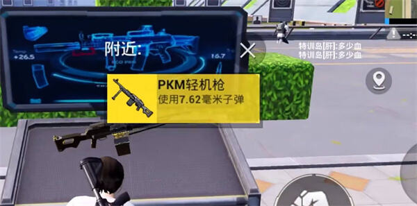 和平精英PKM在哪个图刷新-和平精英PKM轻机枪是空投武器吗