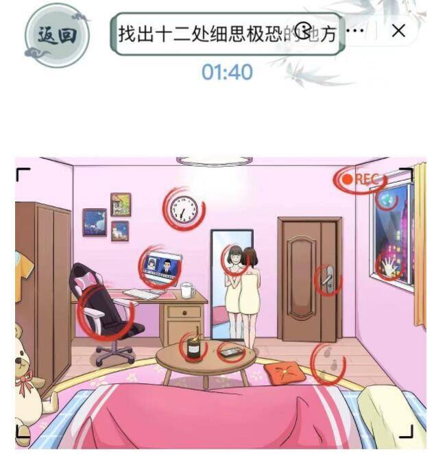 文字玩出花找出十二处细思极恐的地方怎么过关
