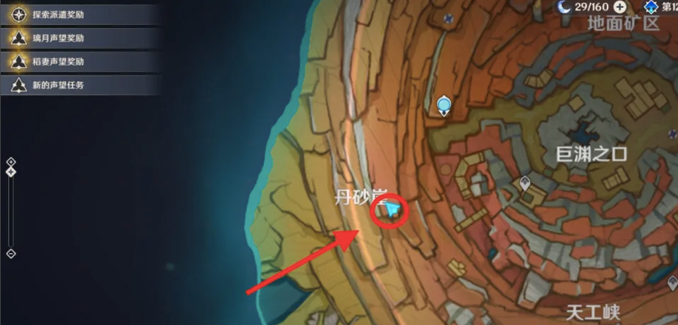 原神千年千岩六个供物位置在哪