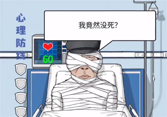 文字脑洞审问李某田通关攻略