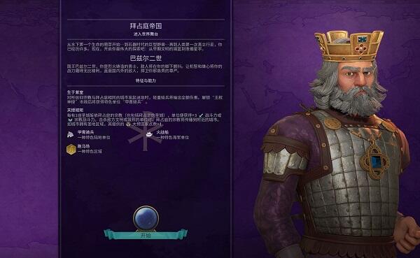 文明6完全版和普通版区别