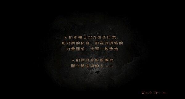 龙之信条黑暗觉醒汉化教程