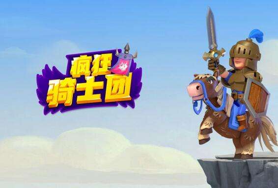 疯狂骑士团聪明的小家伙怎么钓