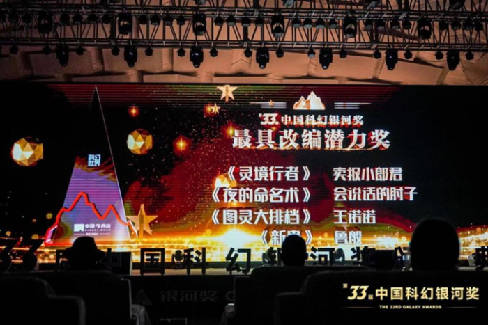 乘科幻之风 2023 ChinaJoy“Sci-FiCON 科幻主题展”大有可为！