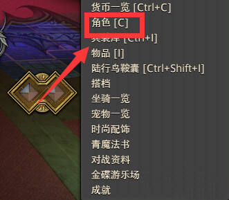 ff14怎么快速切换职业