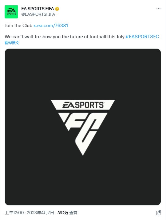 EA官方颁布新足球系列《EA SPORTS FC》LOGO