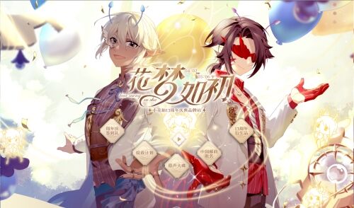 <b>《小花仙》13周年庆典璀璨启程！六大福利绽放开启</b>