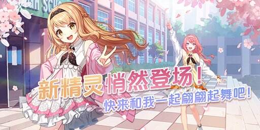 <b>《封印者》幸运扭蛋来袭  春日时装惊喜返场</b>