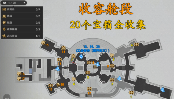 崩坏星穹铁道黑塔收容舱段宝箱位置大全