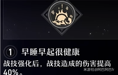 崩坏星穹铁道虎克星魂介绍