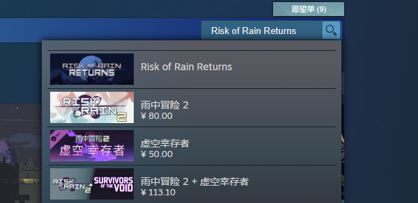 雨中冒险回归steam英文名介绍