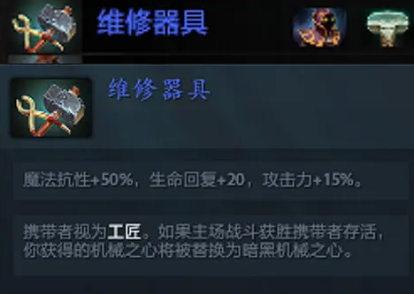 dota2自走棋黑核如何获得