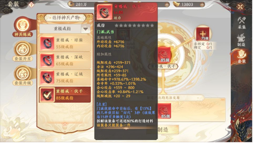 天龙八部2手游重楼获取攻略