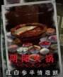 《陰陽鍋2同心劫》兌換碼是什么 禮包兌換碼大全