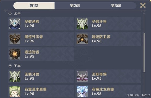 原神3.6版深渊怎么打