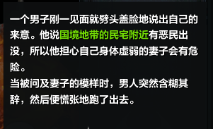 命运方舟烧尽的爱情隐藏剧情攻略