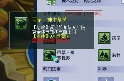 梦幻西游大改后109级PK新方向