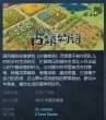 《古鎮物語》游戲什么時候出的 游戲上線時間介紹