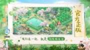 《向往的生活》什么時候測試 測試時間詳情