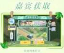 《向往的生活》嘉賓系統怎么玩 嘉賓系統玩法介紹