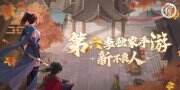 《新不良人》手游官網在哪 官網地址一覽