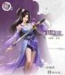 《新不良人》陸林軒技能是什么 陸林軒技能介紹