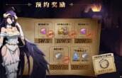 《納薩力克之王》預約獎勵有哪些 預約獎勵一覽