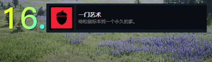 荒野大镖客2一门艺术成就攻略