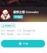 《原界之罪》多少錢 Grimvalor價格介紹