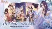 《花滿唐》送花榜怎么沖榜 送花榜沖榜攻略