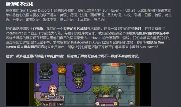 像素风2D角色扮演《太阳港》现已支持含中文在内的多种语言