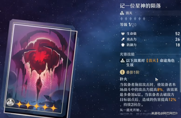 崩坏星穹铁道记一位星神的陨落适合谁