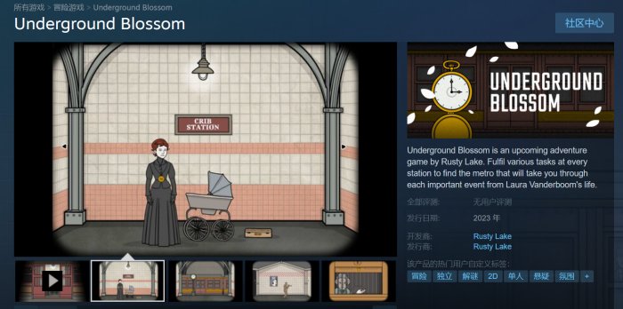 《锈湖》系列新作《Underground Blossom》Steam推出试玩Demo