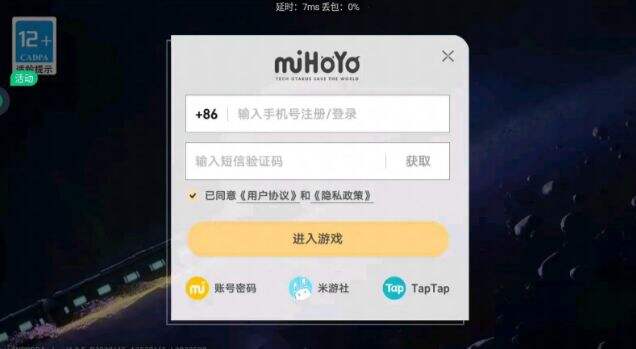 崩坏星穹铁道怎么抢uid