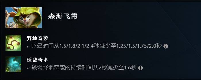 Dota2 7.33森海飞霞改动一览