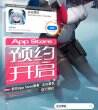 《塵白禁區》iOS商店預約現已開啟 蘋果商店開啟預約