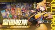 《獵碼計劃》最強英雄是誰 最強英雄推薦