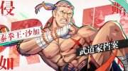 《猎码计划》SSR级武道家沙加介绍 泰拳王沙加介绍