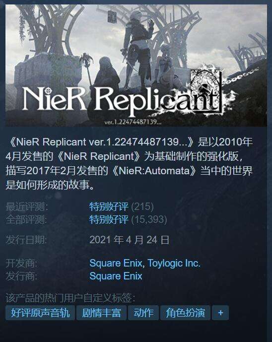 Steam每日特惠：《尼尔》《机战30》《零》新史低！