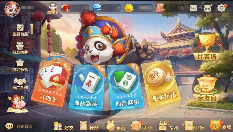 副业选择新方向：《网易棋牌》手游推广代理招募开启！