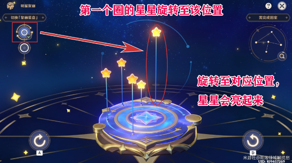 原神明星聚画第一关怎么过