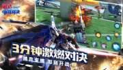 《敢达争锋对决》兑换码是什么 最新兑换码一览