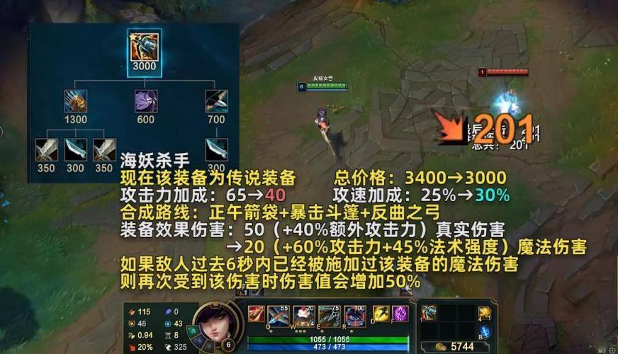 LOL13.10海妖杀手重做一览