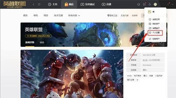 wegame怎么隐藏lol战绩