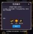 《我把勇者人生活成了肉鸽》仁者治世有哪些事件 仁者治世事件一览