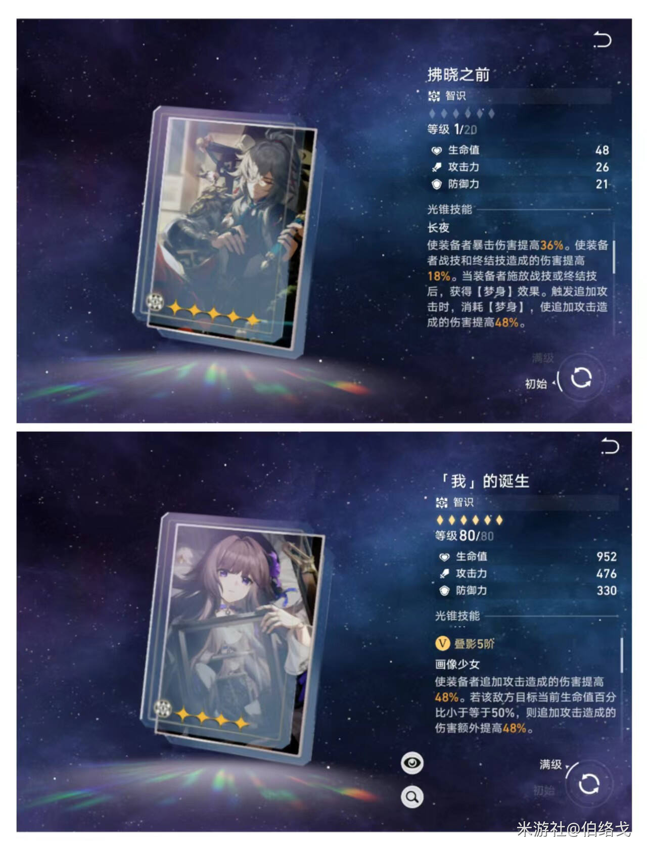 崩坏星穹铁道月卡党的抽卡规划分享