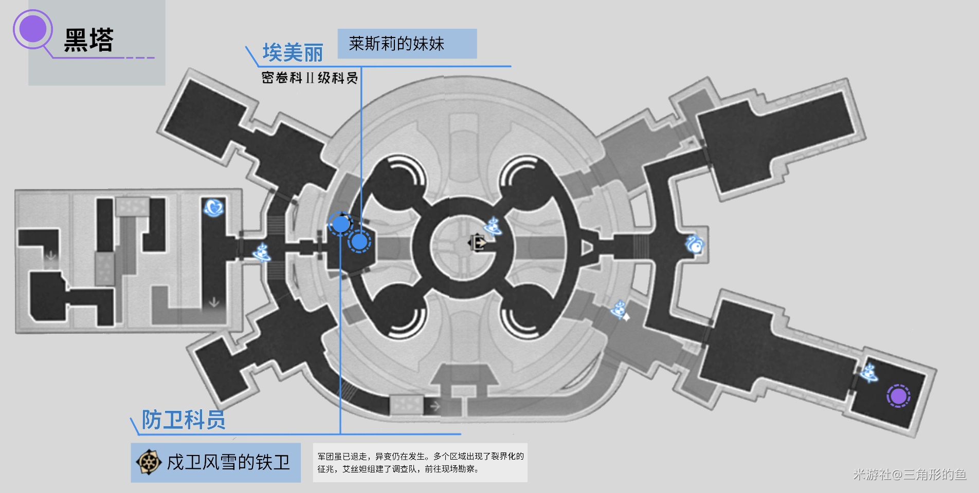 崩坏星穹铁道收容舱段NPC位置一览