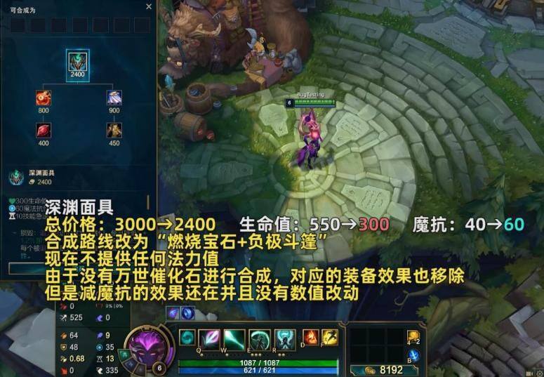 LOL13.10深渊面具加强一览